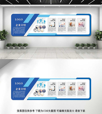 藍色企業文化墻與網站設計的融合之道