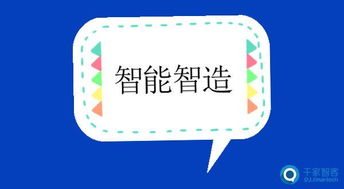 智能制造大勢所趨 工廠企業如何通過優化網站設計積極應對